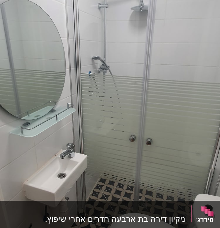 חדר אמבטיה עם מקלחת, כיור ואסלה